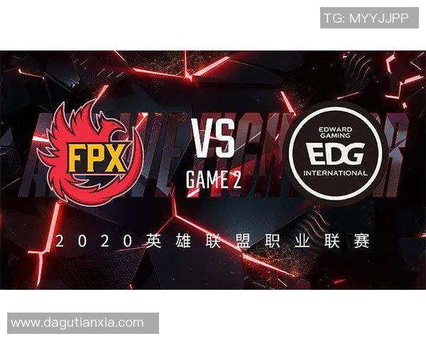 赛后分析：FPX与EDG对决中的实力对比与战术解析